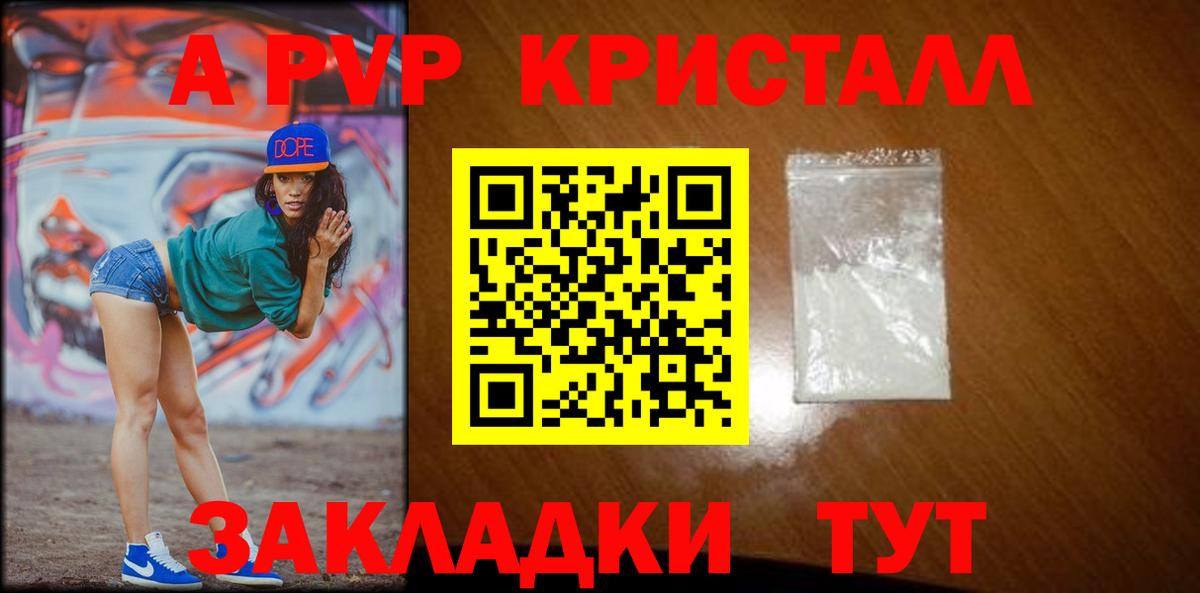 Alpha-PVP Соль  Alpha-PVP  где продают   Альфа ПВП VHQ  Вход с VPN  Альфа ПВП Crystall  Куйбышев 