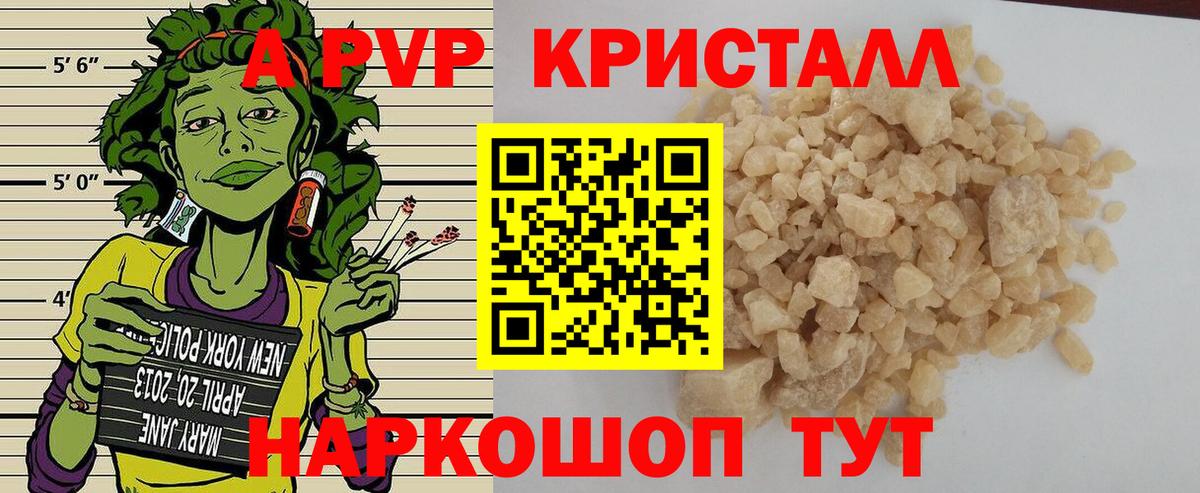 Alpha-PVP VHQ Куйбышев