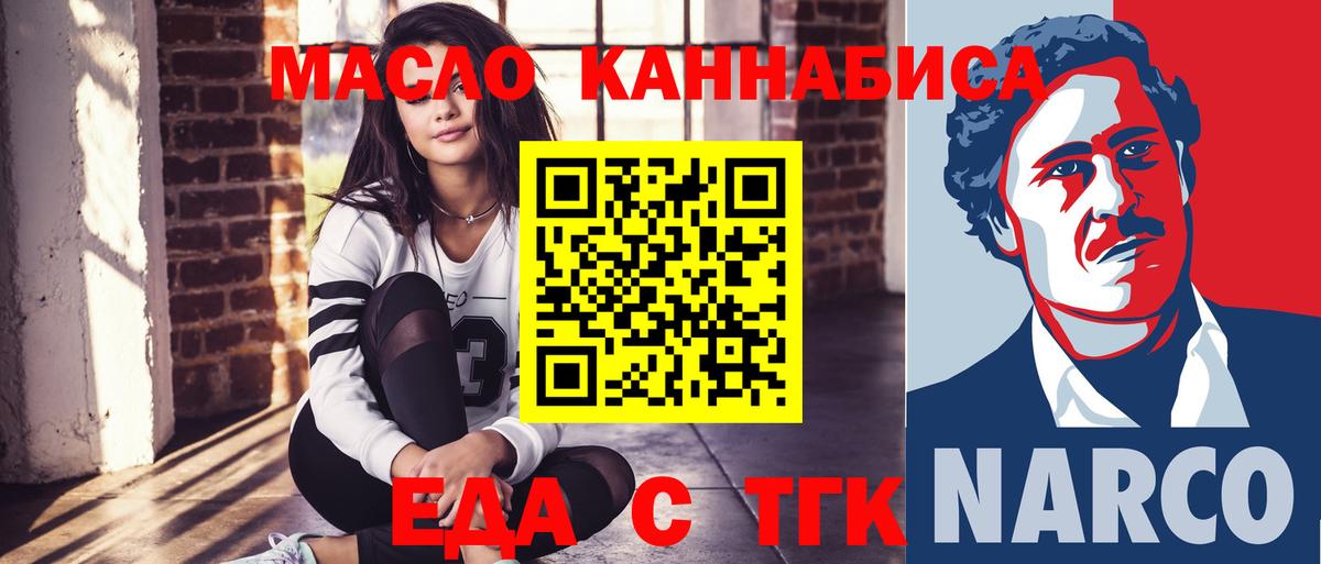 Куйбышев  Cannafood конопля  Вход с VPN 