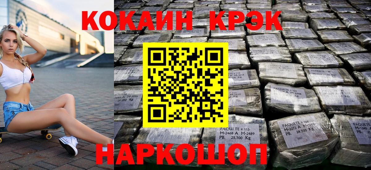 КОКАИН 99% Куйбышев
