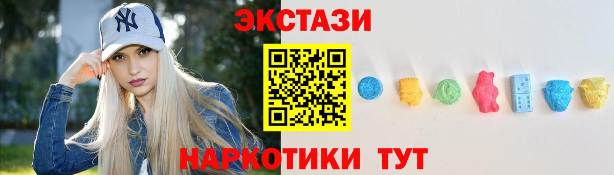 ЭКСТАЗИ XTC  Вход с VPN  Ecstasy TESLA  Экстази  Куйбышев 