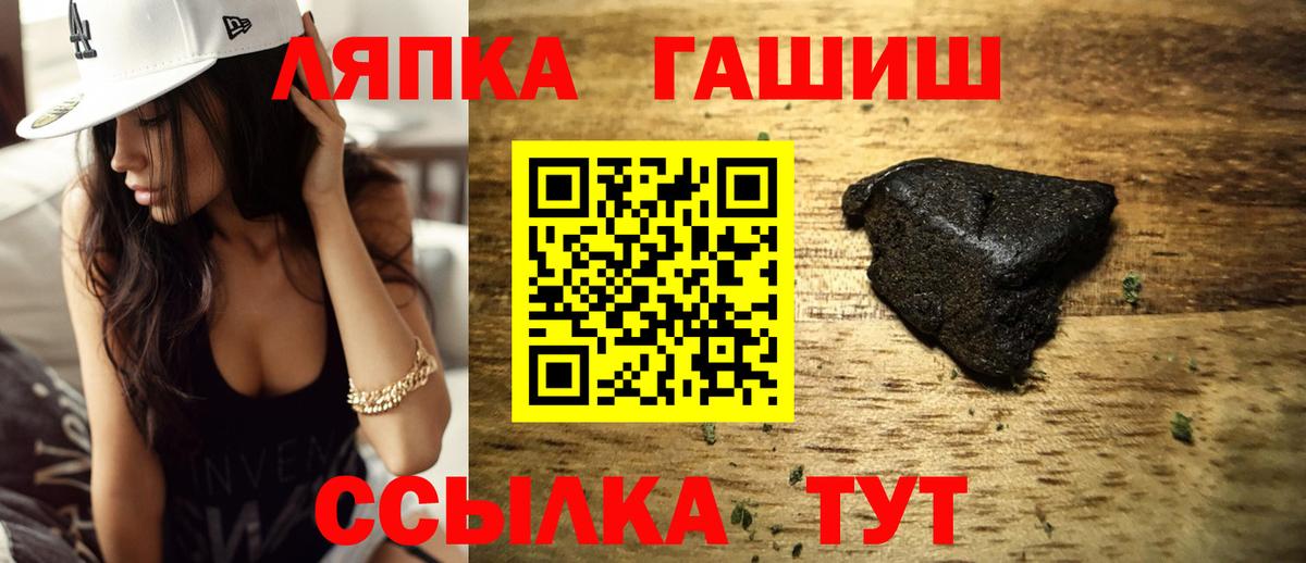 ГАШИШ хэш  Вход с VPN  Куйбышев 