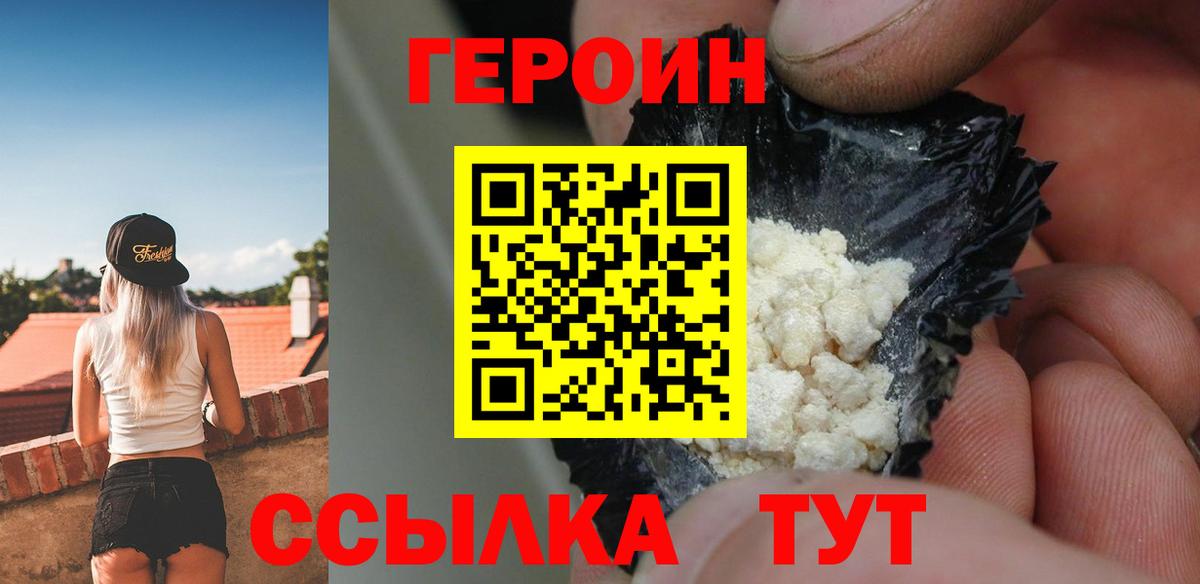 Героин гречка  Вход с VPN  Куйбышев 