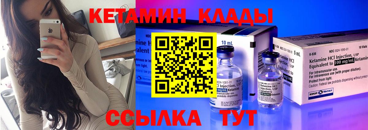 КЕТАМИН ketamine Куйбышев