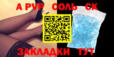 спайс Кинель