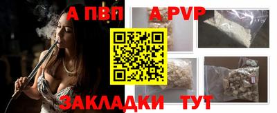a pvp Конаково