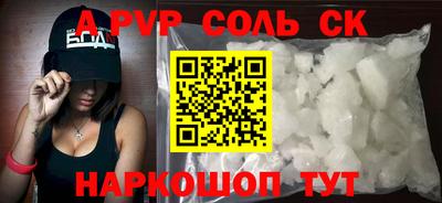 спайс Кинель