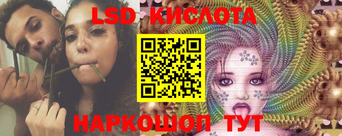 Куйбышев  LSD-25 экстази кислота  ЛСД экстази ecstasy  Вход с VPN 