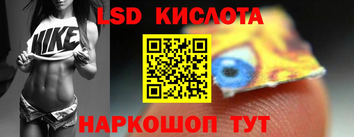 Лсд 25 экстази кислота Куйбышев