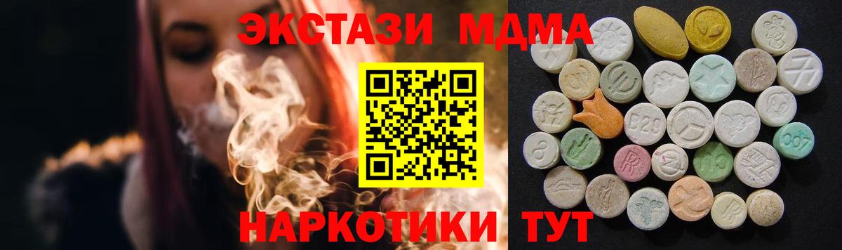 MDMA  МДМА Molly  Вход с VPN  Куйбышев  МДМА кристаллы 