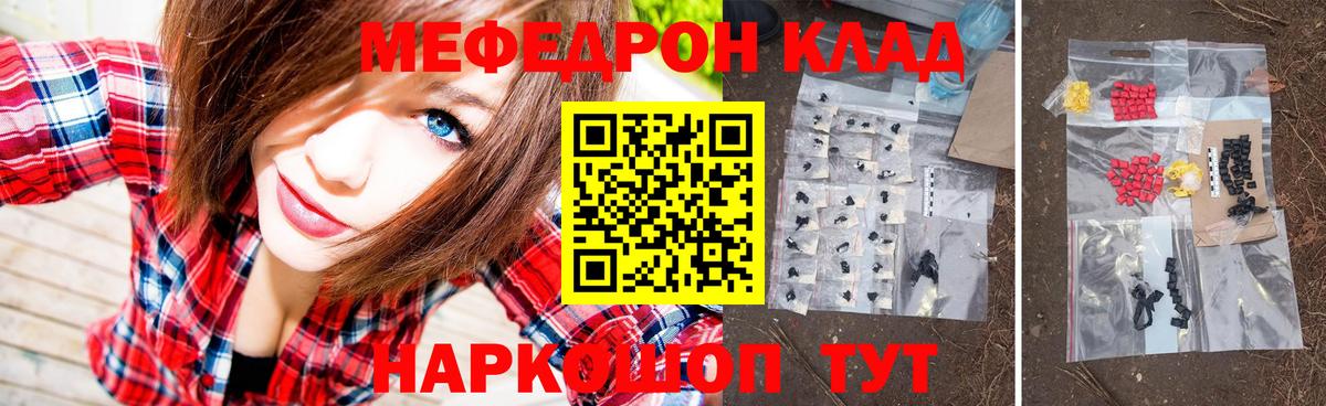 купить наркотики цена  Мефедрон мяу мяу  Вход с VPN  KRAKEN ссылка  Меф mephedrone  Куйбышев 