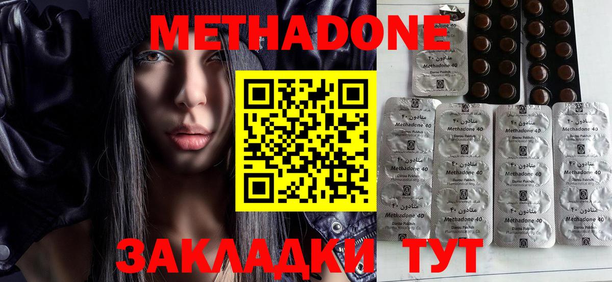 Метадон белоснежный  МЕТАДОН кристалл  Вход с VPN  Куйбышев 